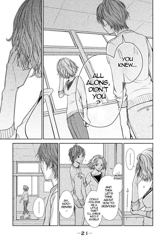 Kousha no Ura ni wa Tenshi ga Umerarete Iru Chapter 5 - Page 24