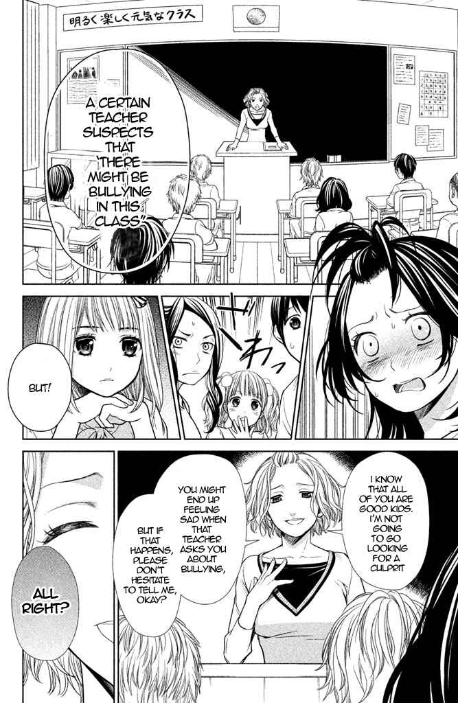 Kousha no Ura ni wa Tenshi ga Umerarete Iru Chapter 5 - Page 25