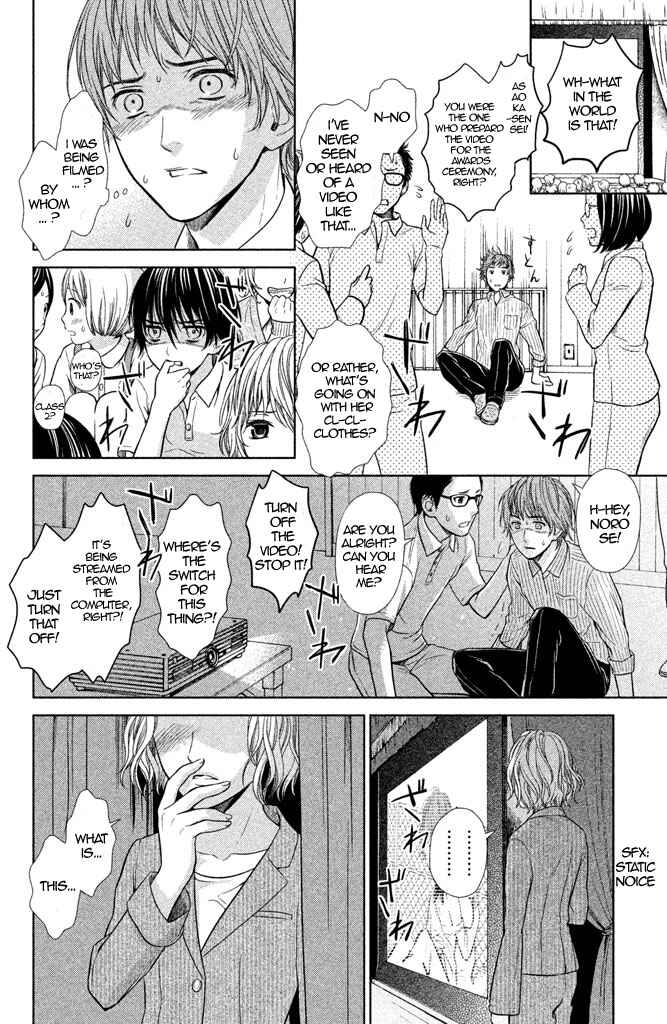 Kousha no Ura ni wa Tenshi ga Umerarete Iru Chapter 5 - Page 40