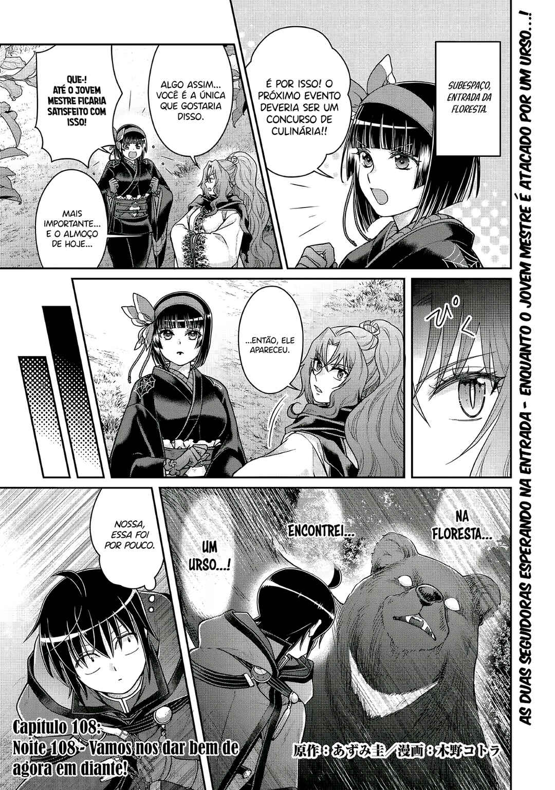 Tsuki ga Michibiku Isekai Douchuu Chapter 108 - Page 2
