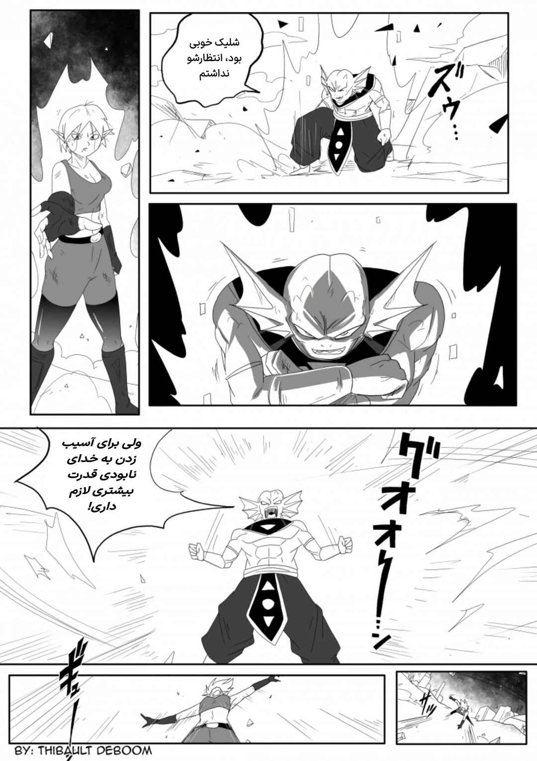 SDBH: Hearts Story (Doujinshi) Chapter 4 - Page 13