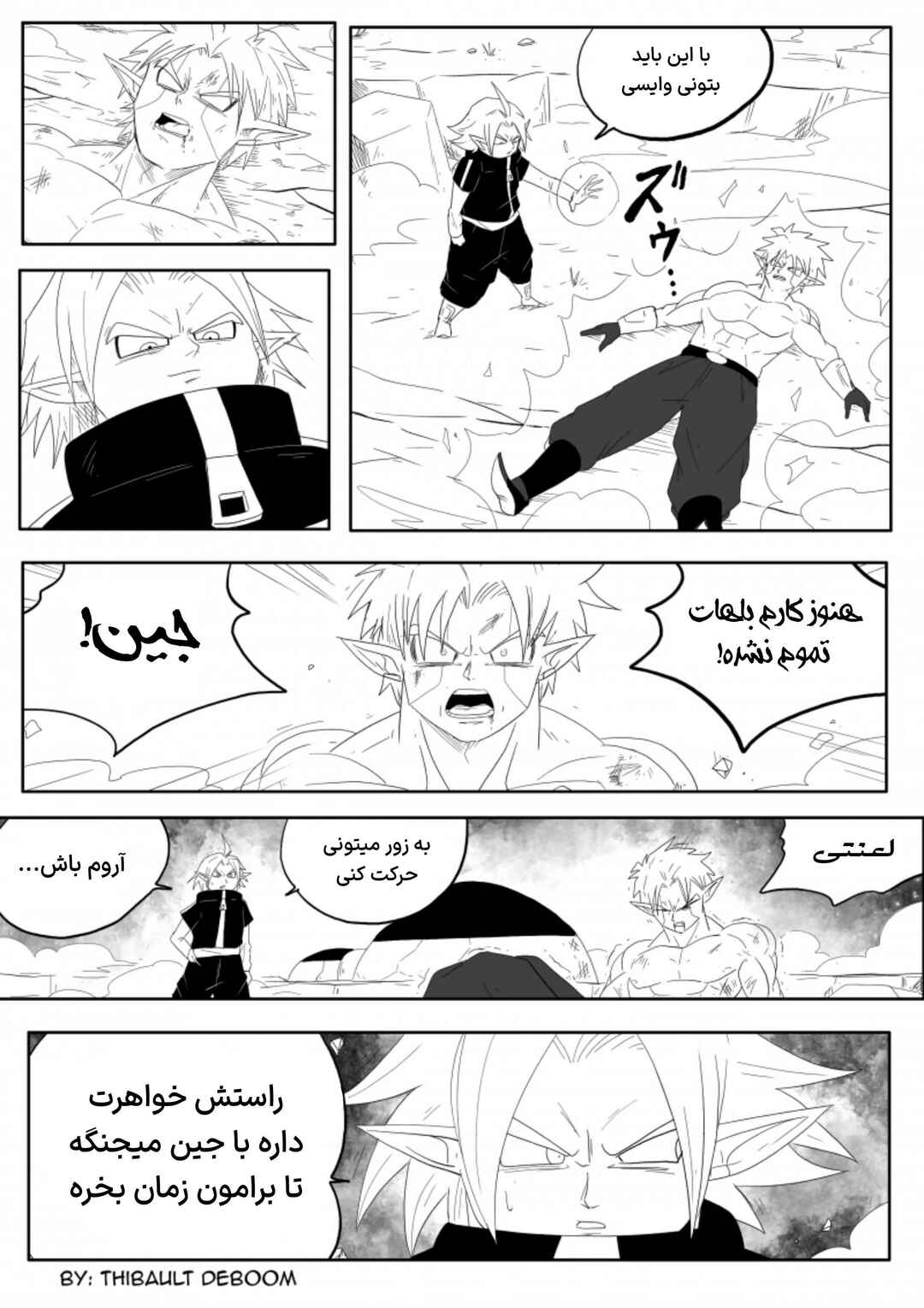 SDBH: Hearts Story (Doujinshi) Chapter 4 - Page 15