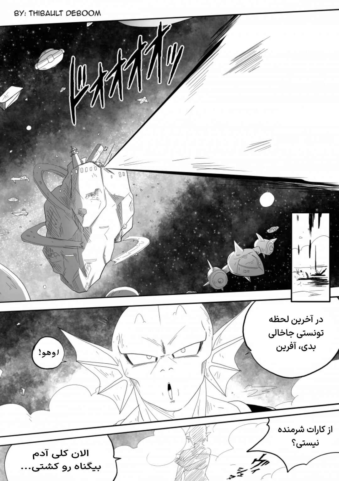 SDBH: Hearts Story (Doujinshi) Chapter 4 - Page 18