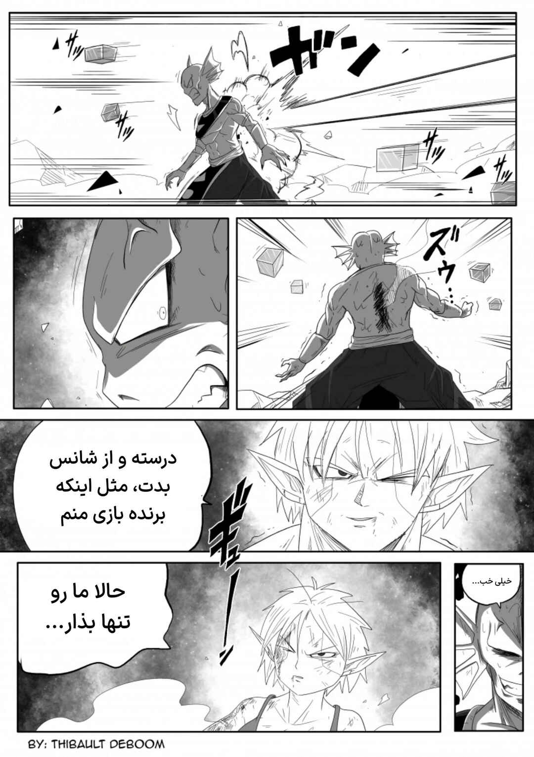 SDBH: Hearts Story (Doujinshi) Chapter 4 - Page 21