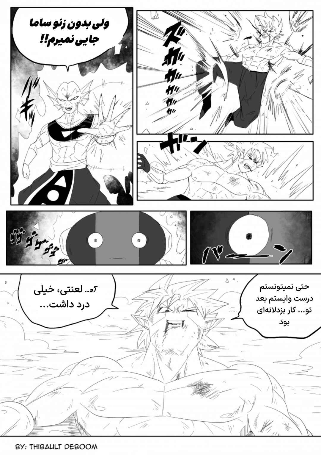 SDBH: Hearts Story (Doujinshi) Chapter 4 - Page 22