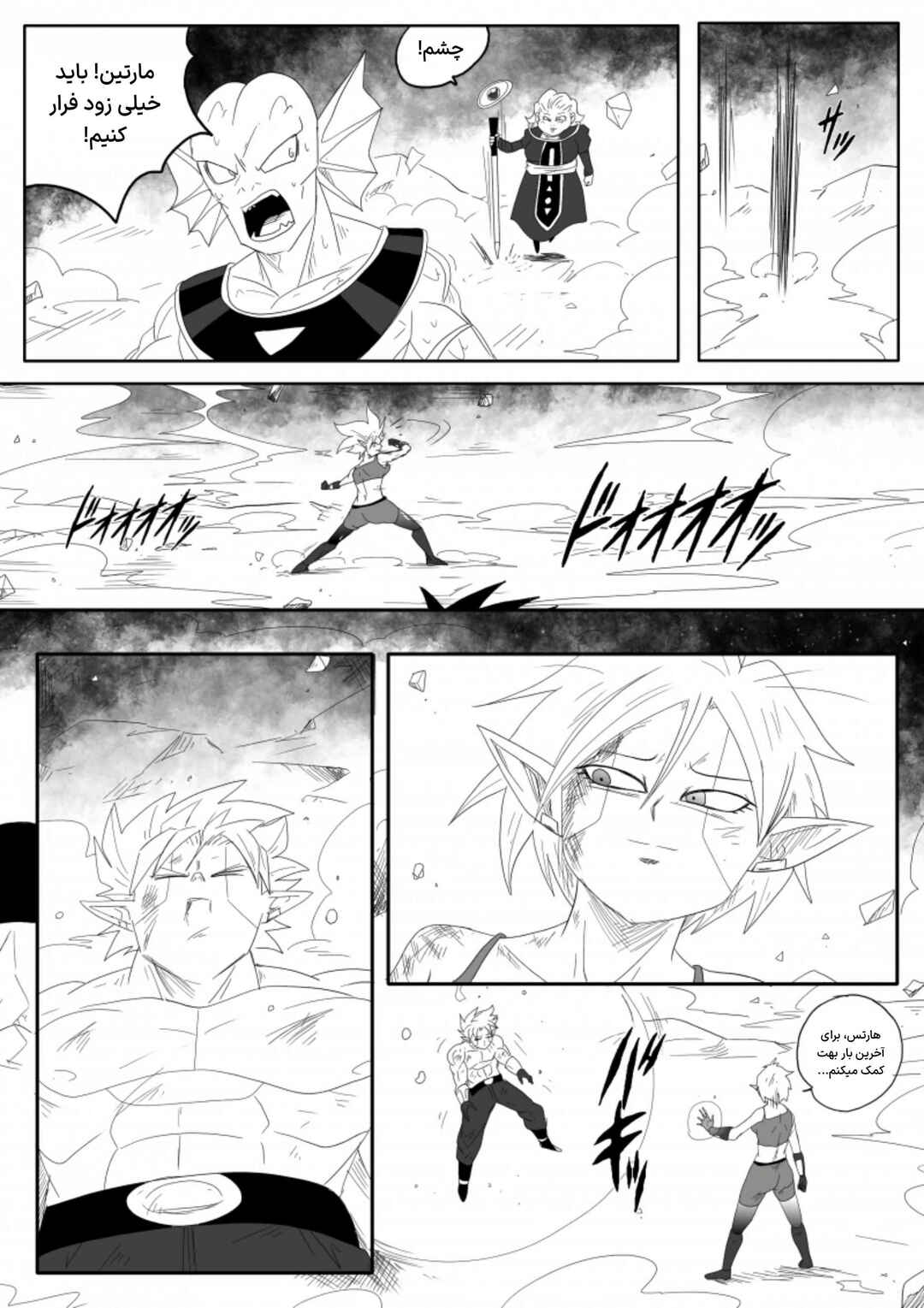 SDBH: Hearts Story (Doujinshi) Chapter 4 - Page 26