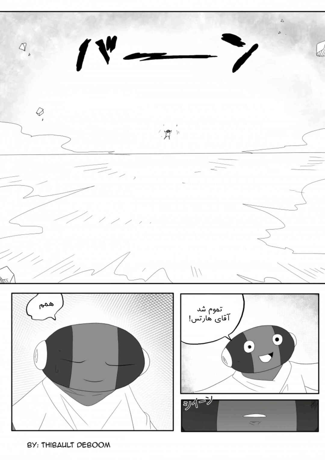 SDBH: Hearts Story (Doujinshi) Chapter 4 - Page 35