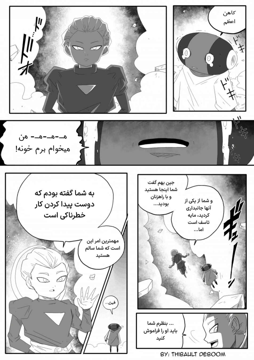 SDBH: Hearts Story (Doujinshi) Chapter 4 - Page 37