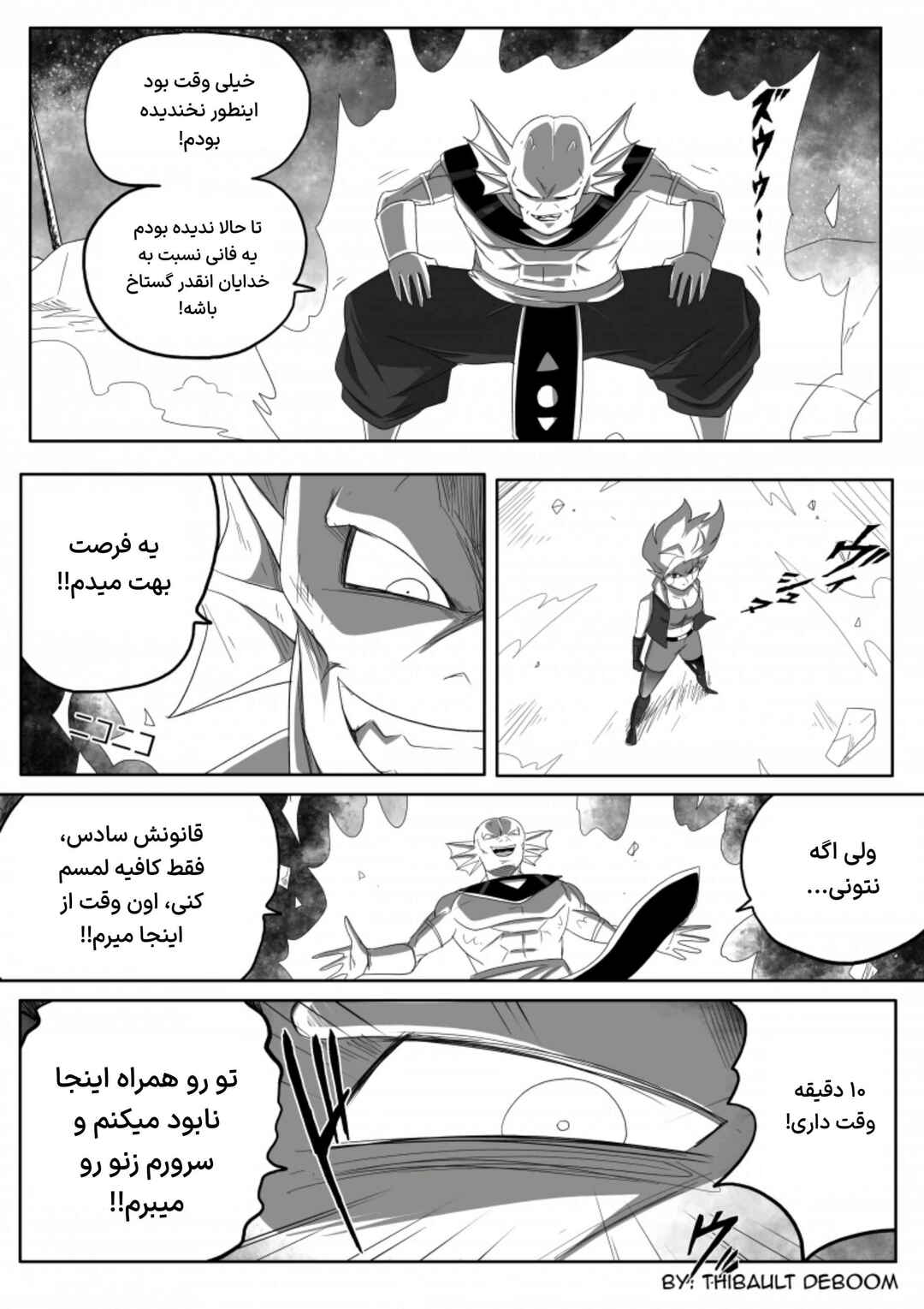 SDBH: Hearts Story (Doujinshi) Chapter 4 - Page 6