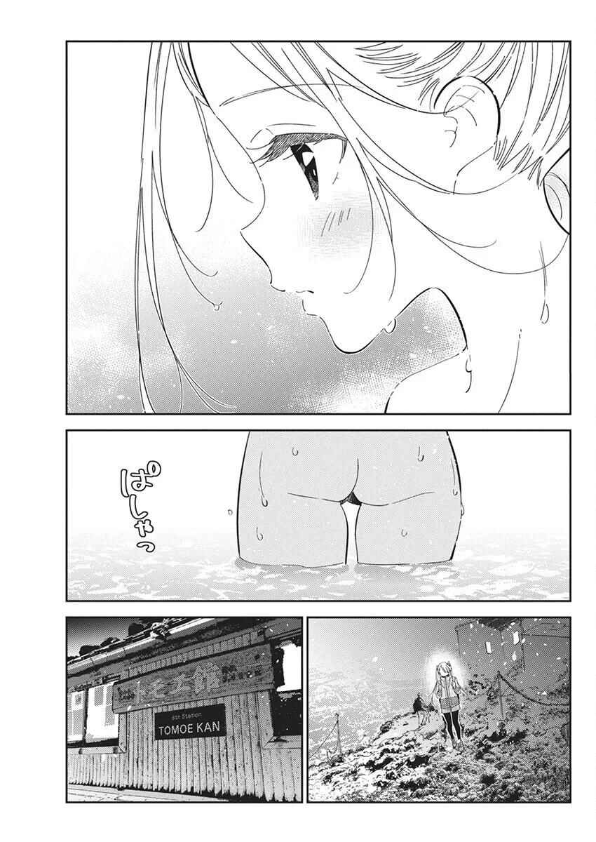 Shiunji-ke no Kodomotachi Chapter 22 - Page 14