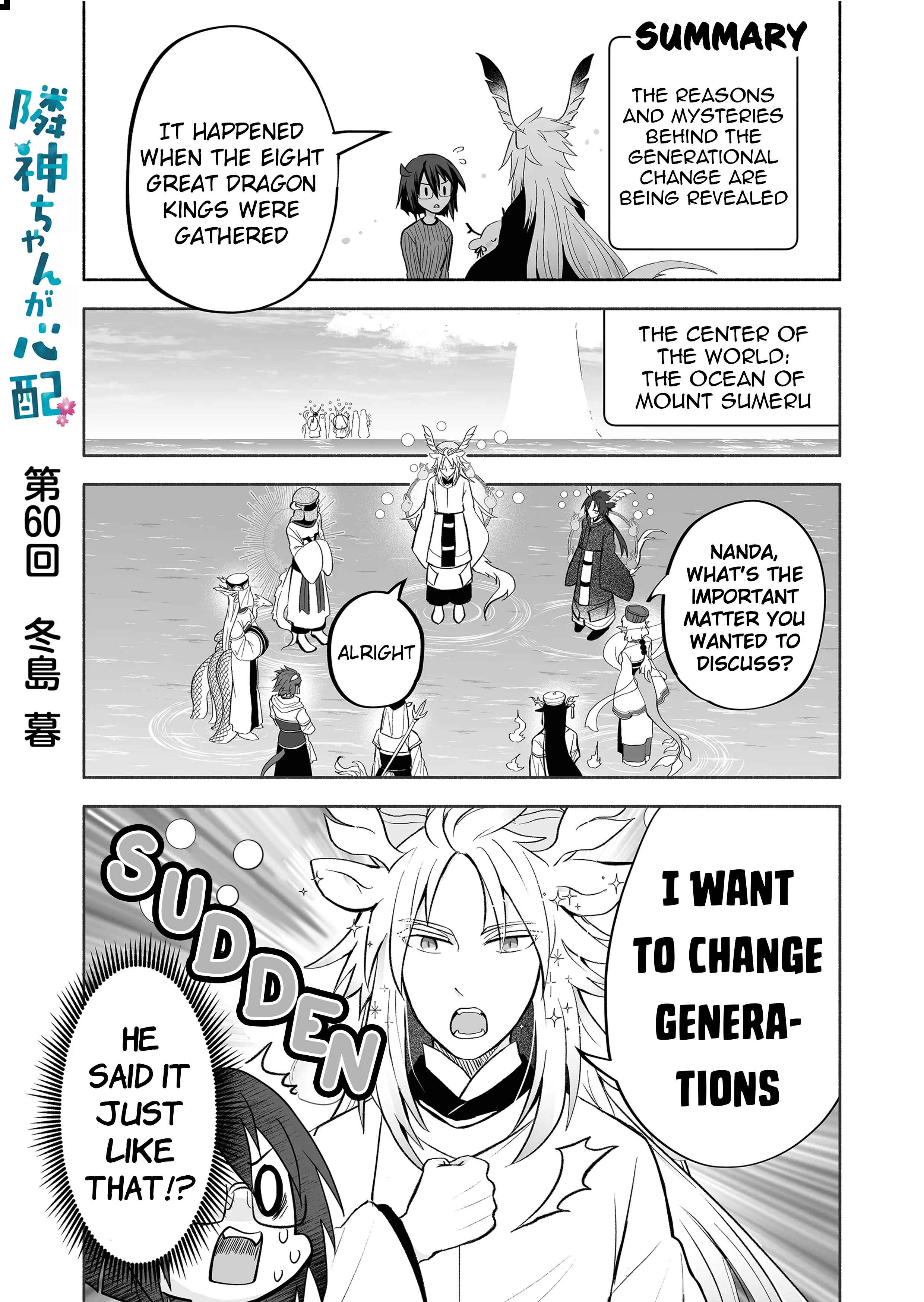 Rinjin-chan ga Shinpai Chapter 60 - Page 1