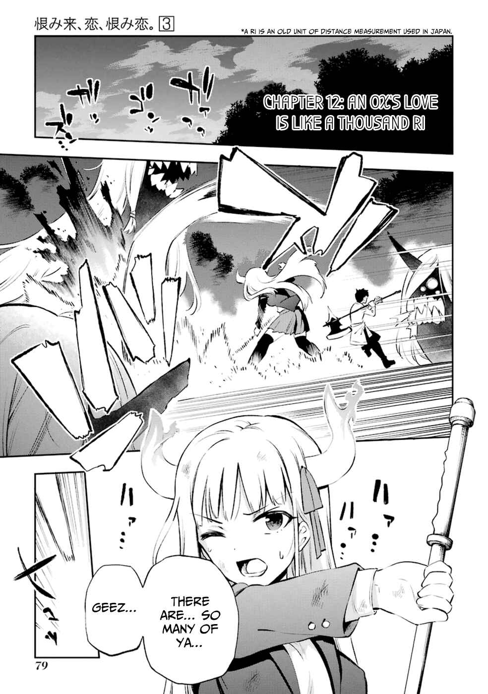 Urami Koi, Koi, Urami Koi Chapter 12 - Page 1