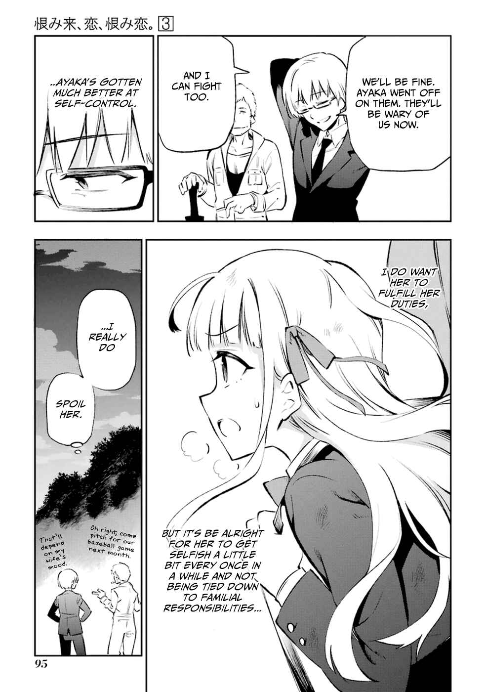Urami Koi, Koi, Urami Koi Chapter 12 - Page 17