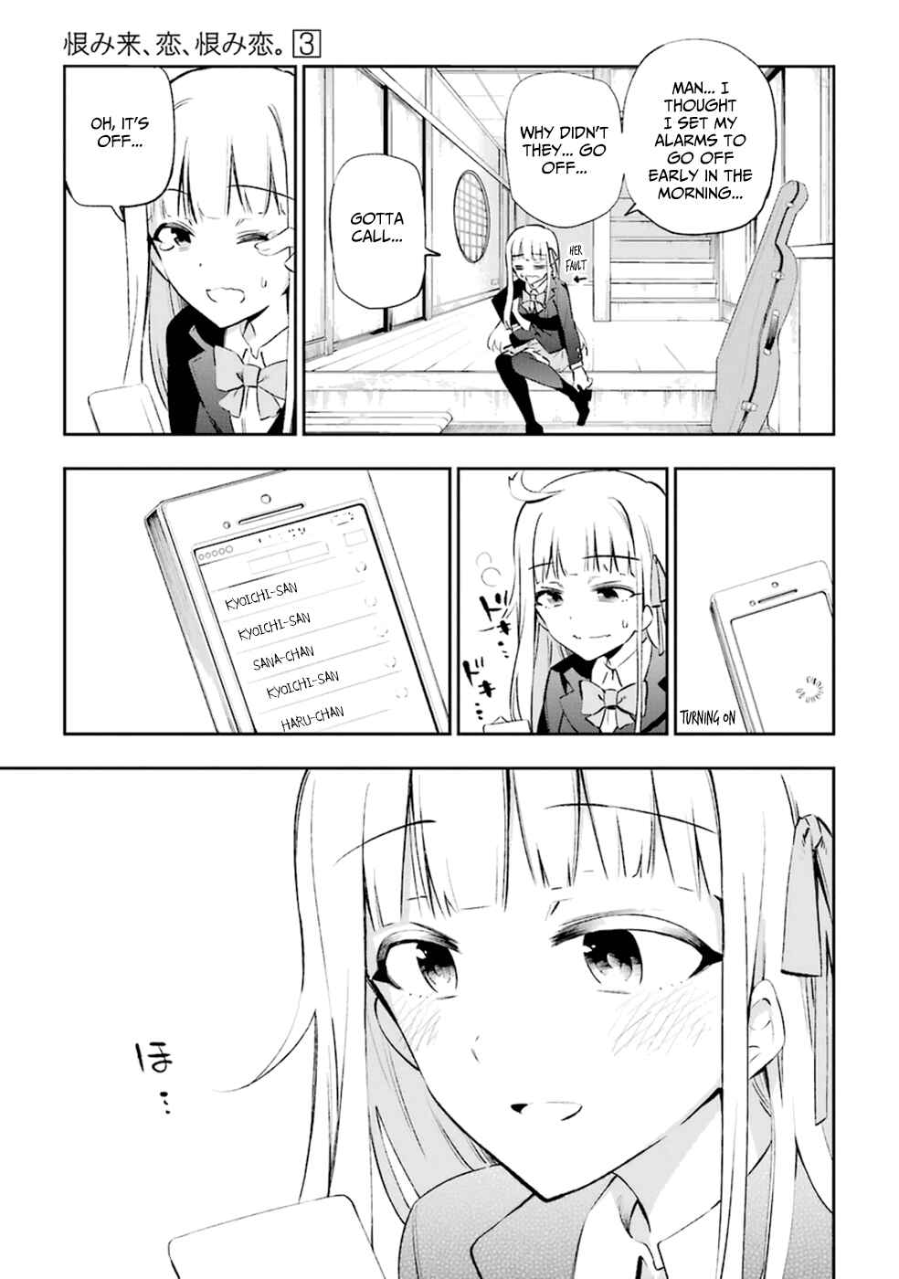 Urami Koi, Koi, Urami Koi Chapter 12 - Page 19