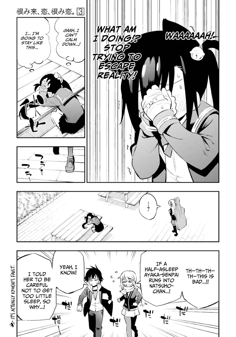 Urami Koi, Koi, Urami Koi Chapter 12 - Page 35