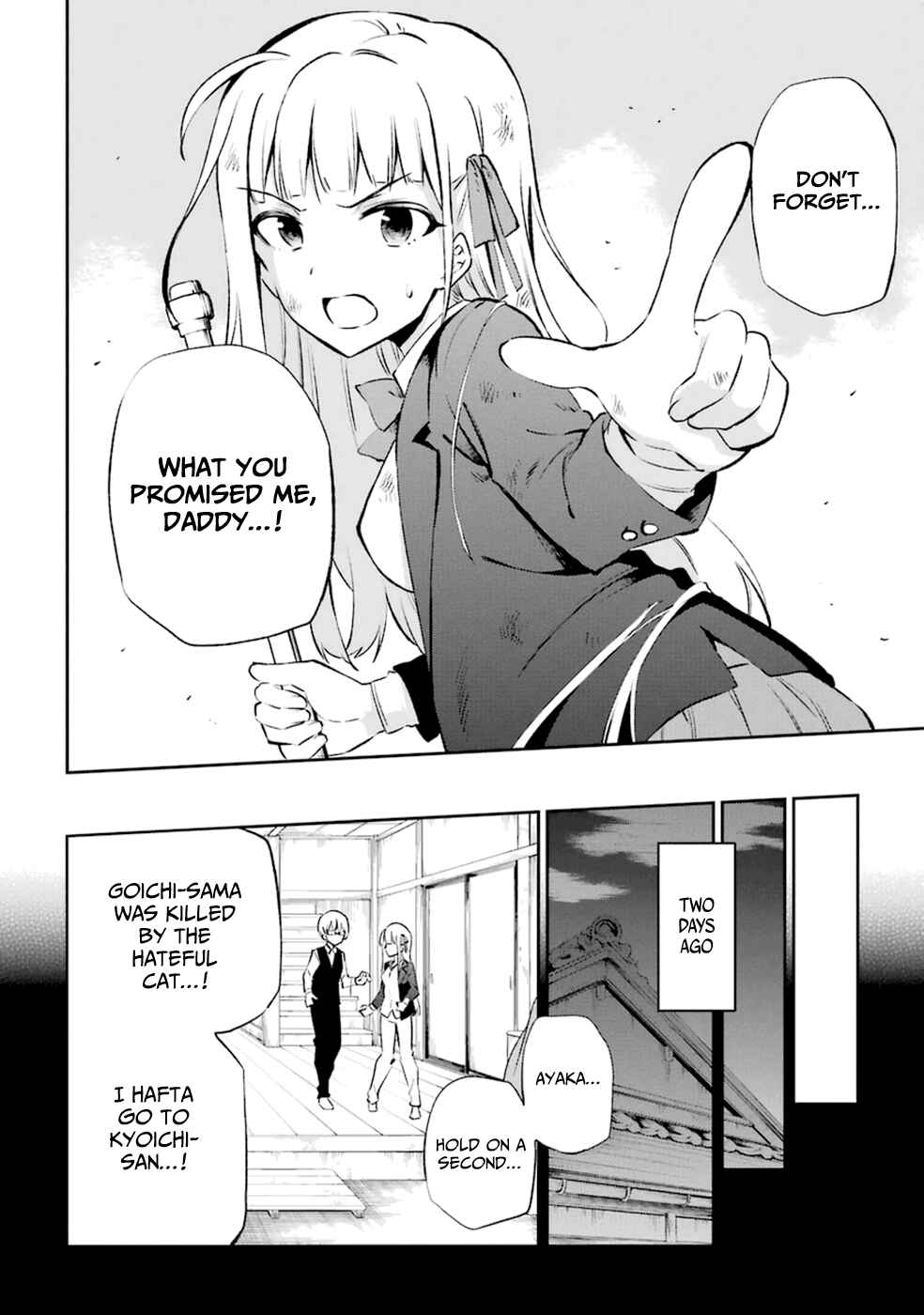 Urami Koi, Koi, Urami Koi Chapter 12 - Page 4