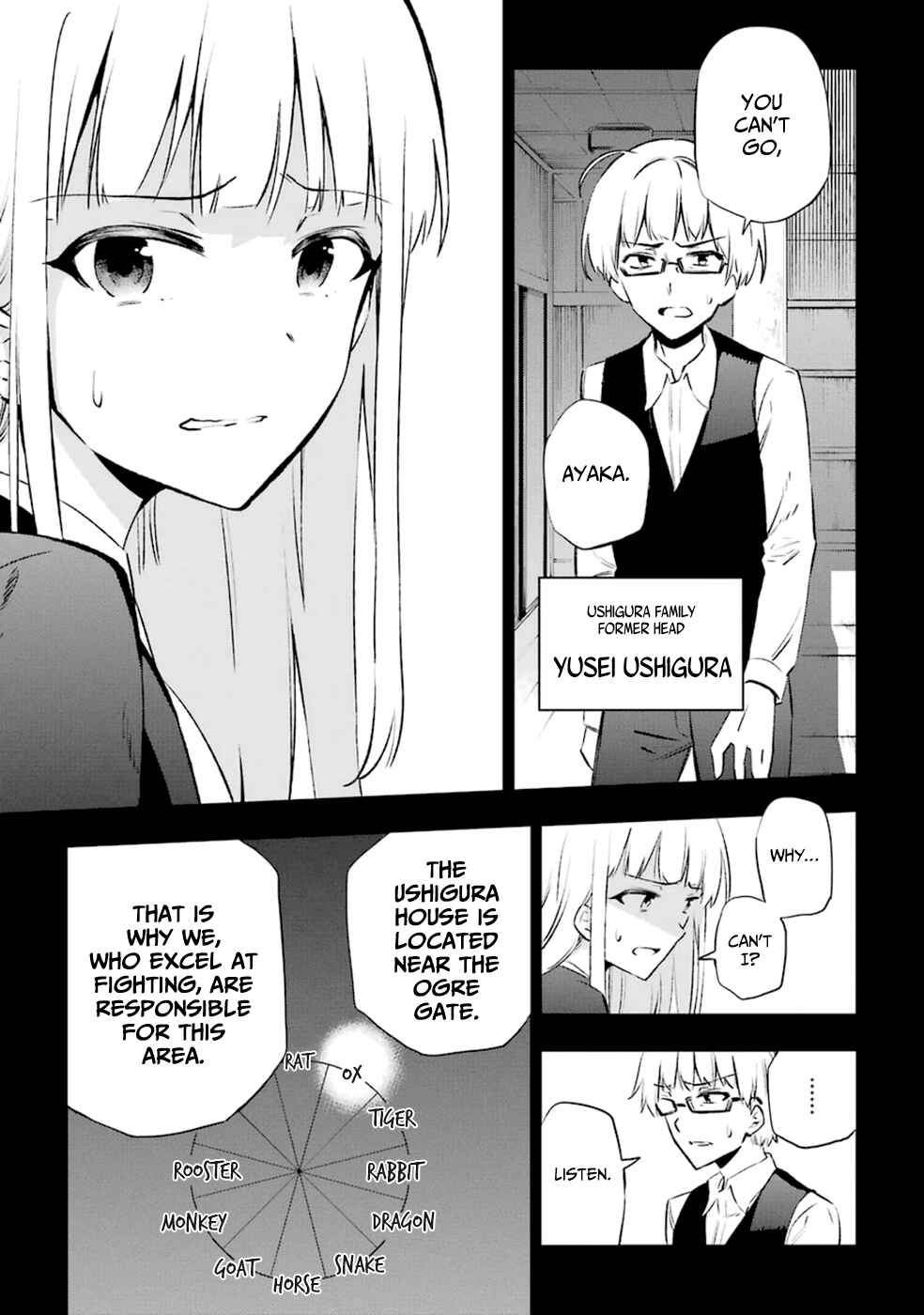 Urami Koi, Koi, Urami Koi Chapter 12 - Page 5
