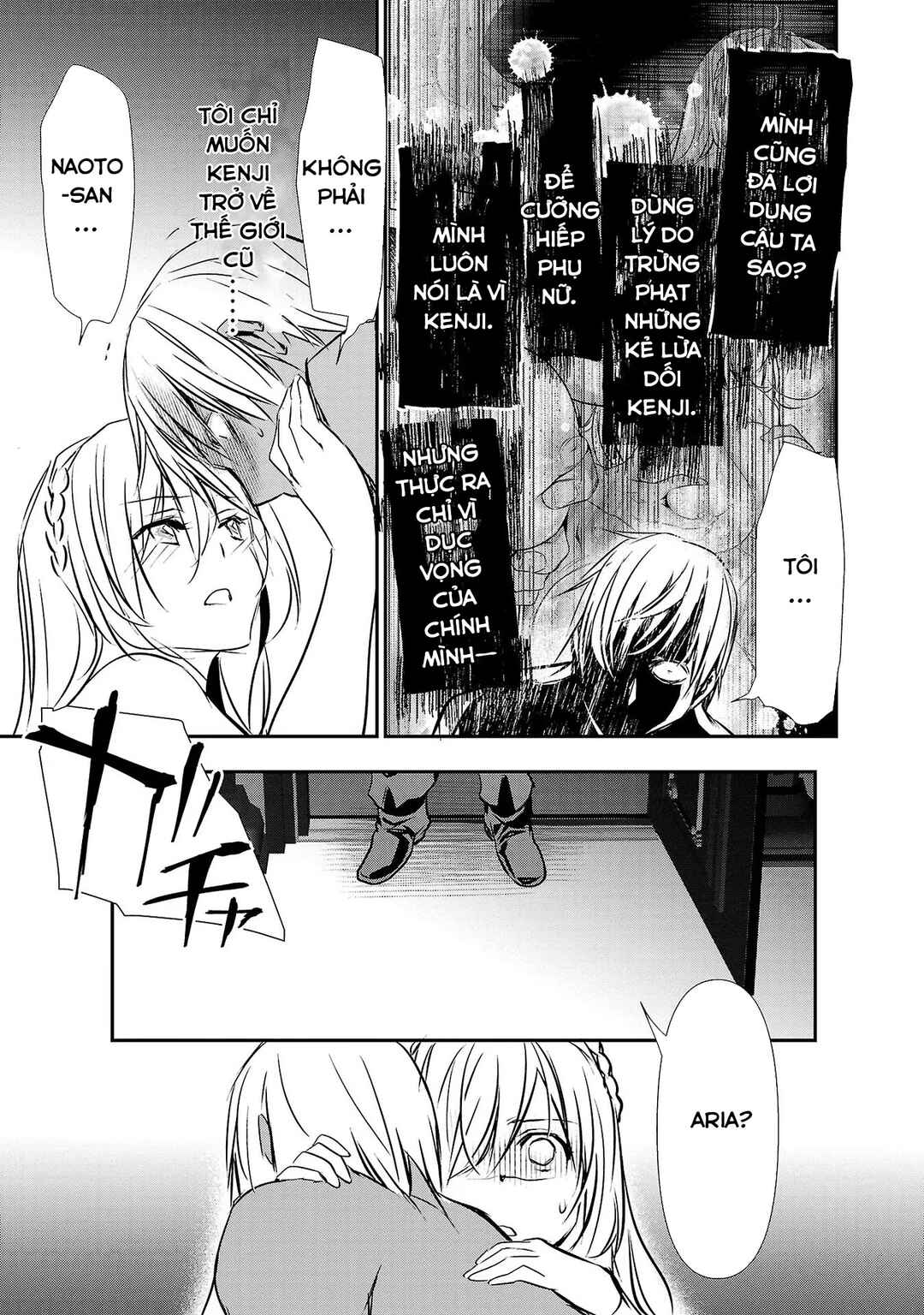 Isekai NTR ~Shinyuu no Onna wo Saikyou Skill de Otosu Houhou~ Chapter 23 - Page 16