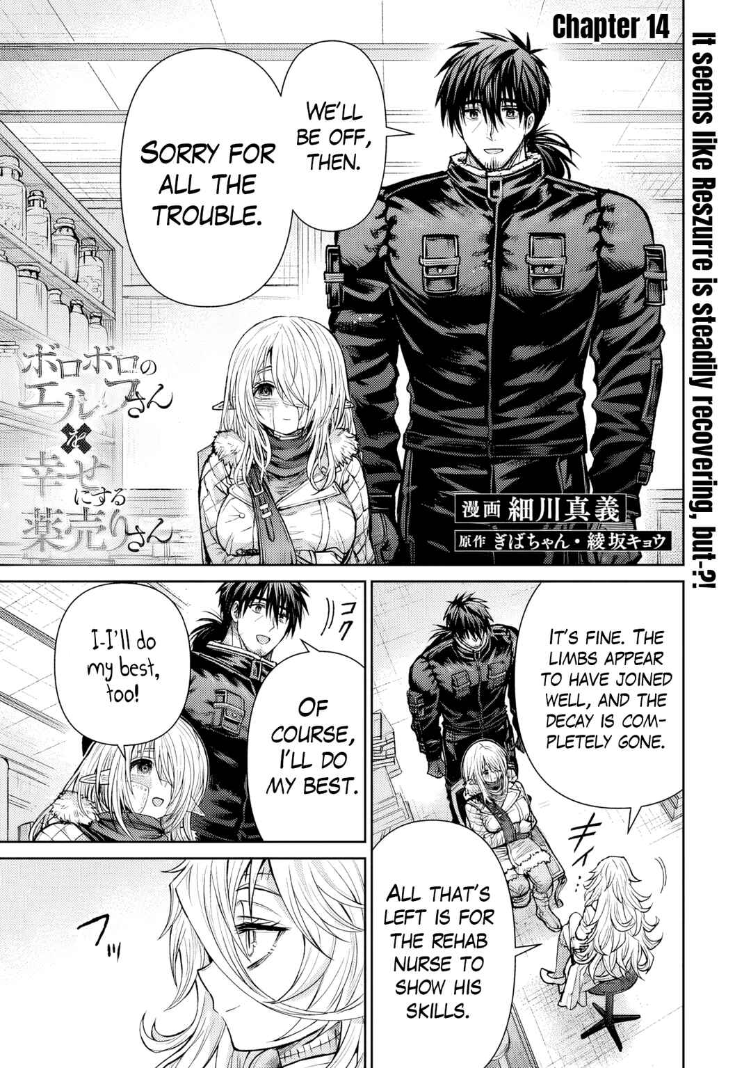 Boroboro no Elf-san wo Shiawase ni Suru Kusuriuri-san Chapter 14 - Page 2