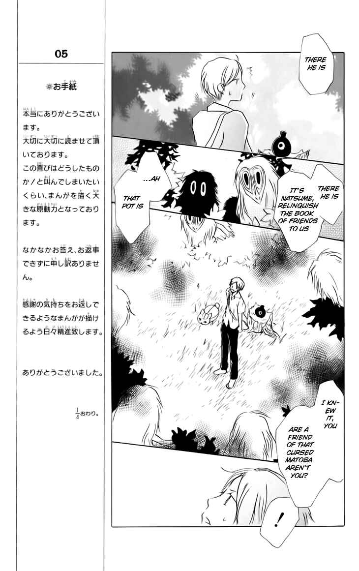 Natsume Yuujinchou Chapter 36 - Page 15