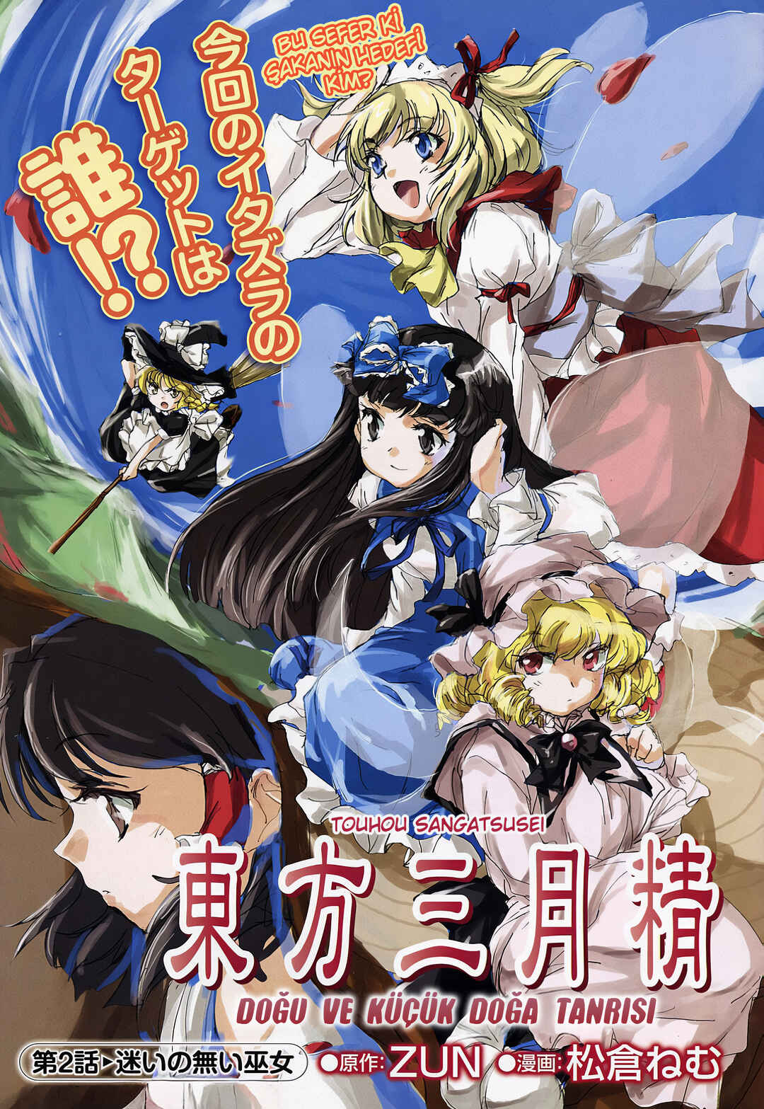 Touhou Sangetsusei: Eastern and Little Nature Deity Chapter 2 - Page 2