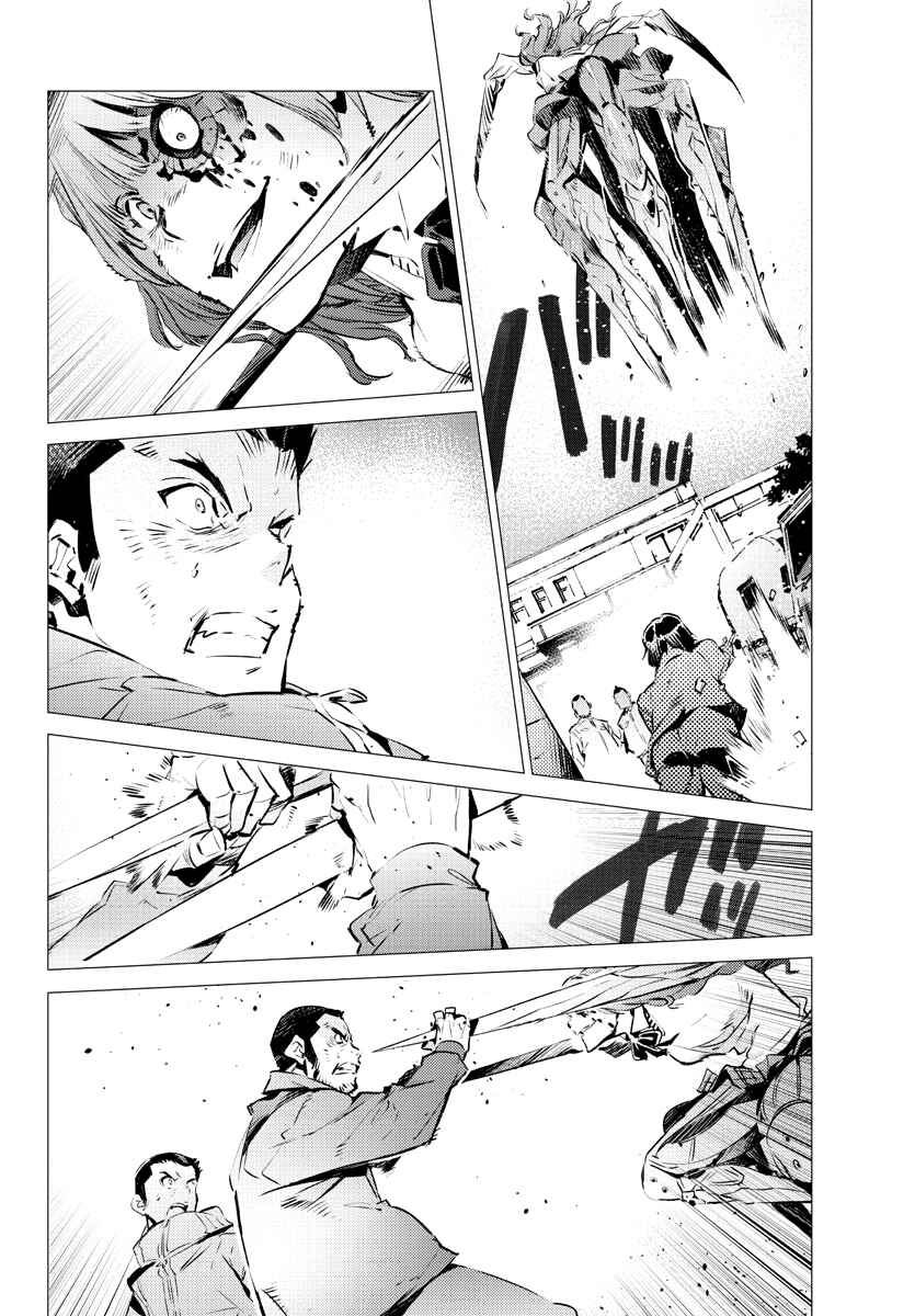 Getter Robo Devolution Chapter 32 - Page 9