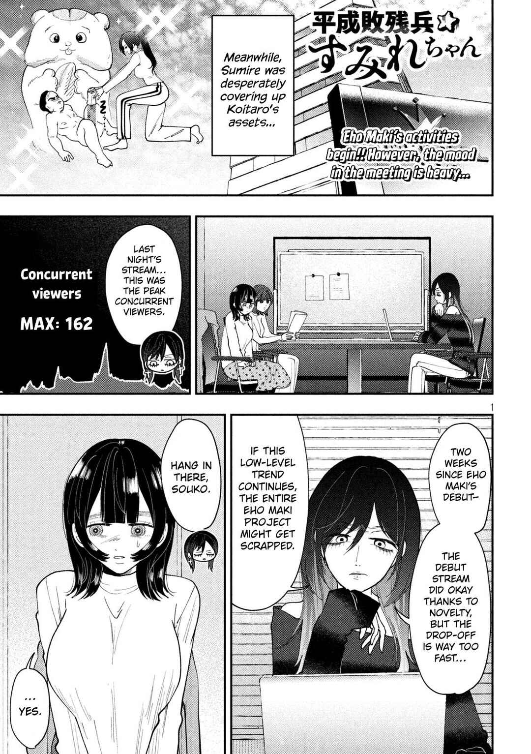 Heisei Haizanhei ☆ Sumire-chan Chapter 94 - Page 1