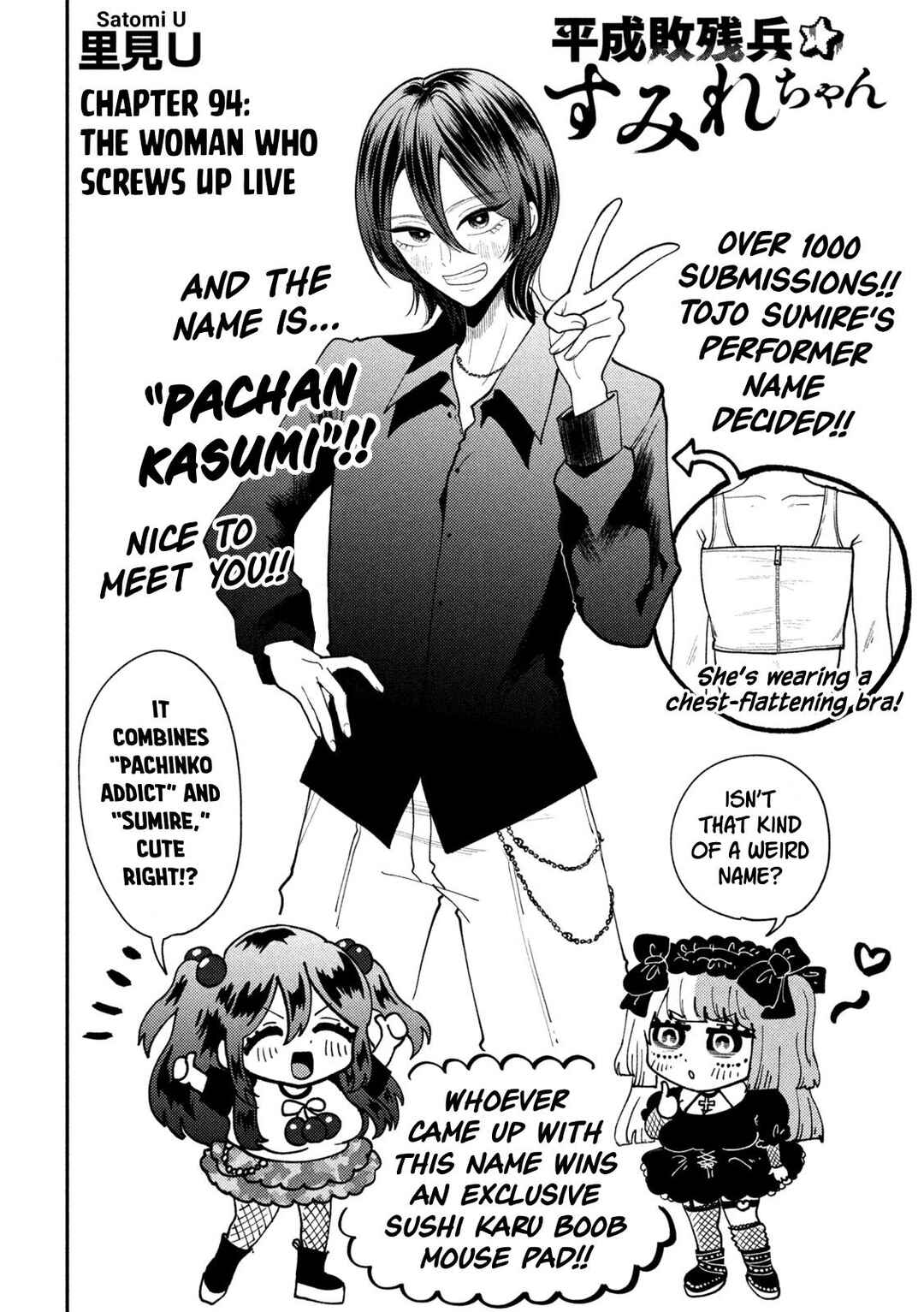 Heisei Haizanhei ☆ Sumire-chan Chapter 94 - Page 2