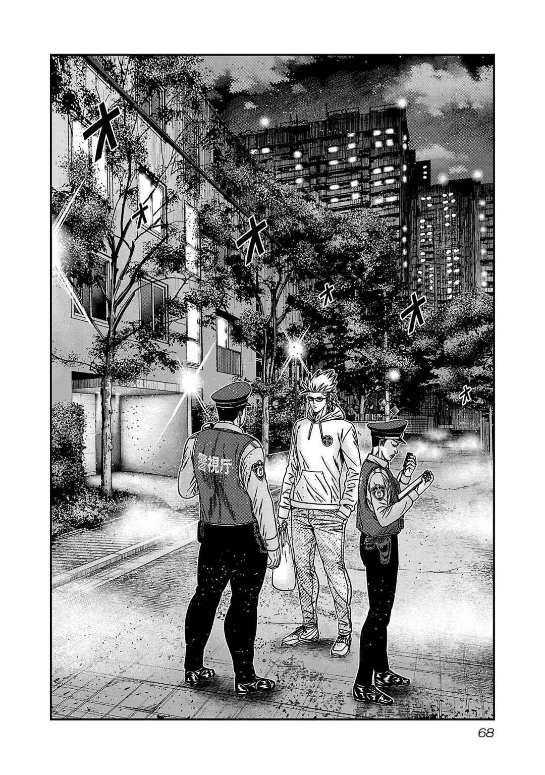 Bouncer Chapter 88 - Page 3