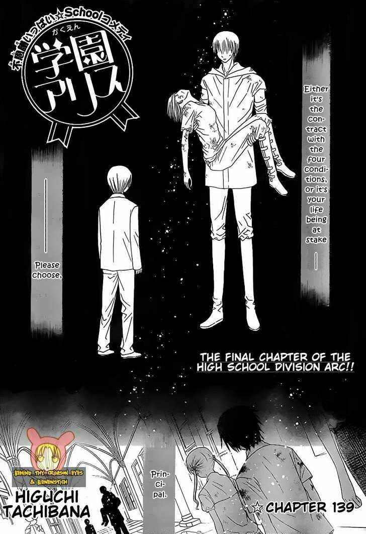 Gakuen Alice Chapter 139 - Page 1