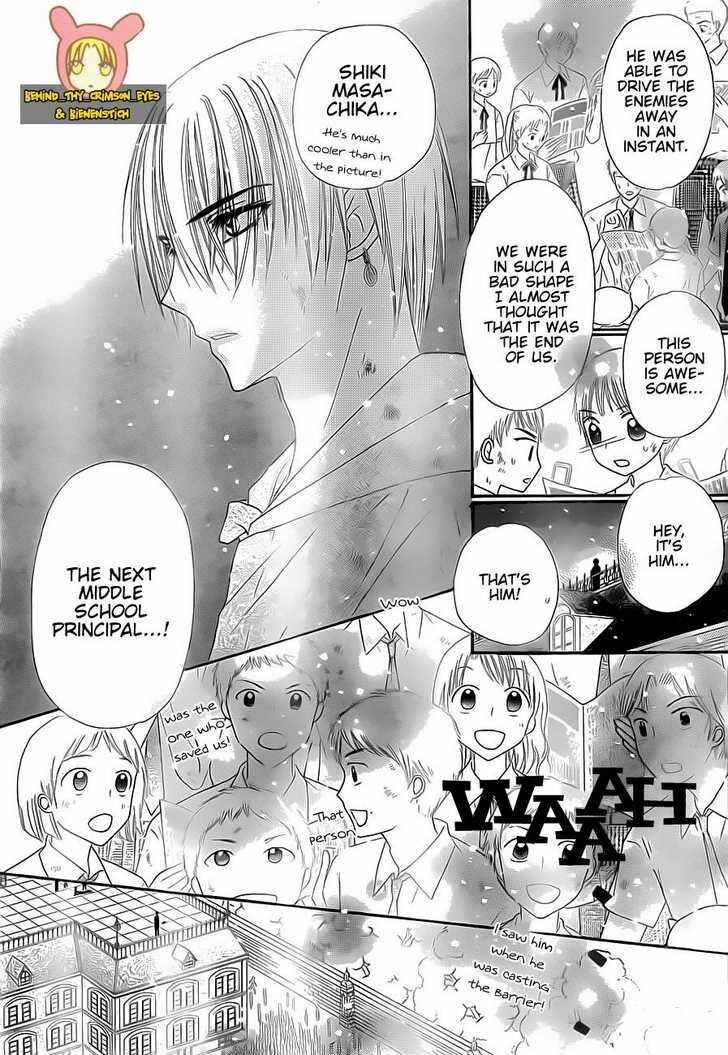 Gakuen Alice Chapter 139 - Page 24