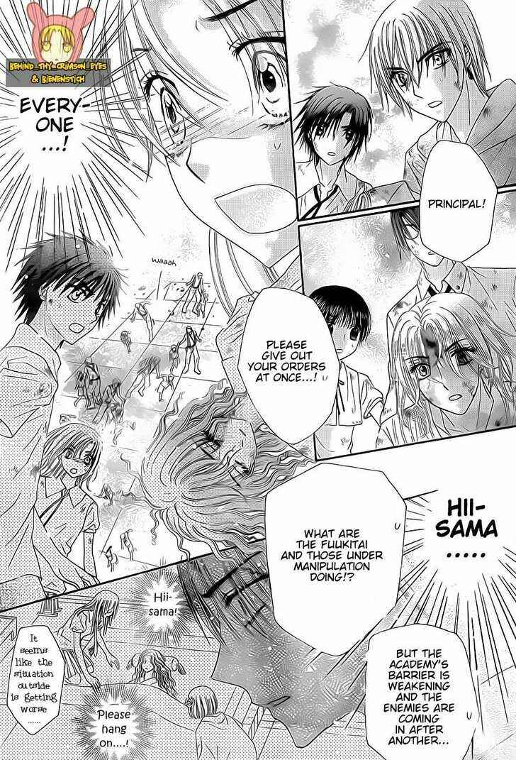 Gakuen Alice Chapter 139 - Page 7