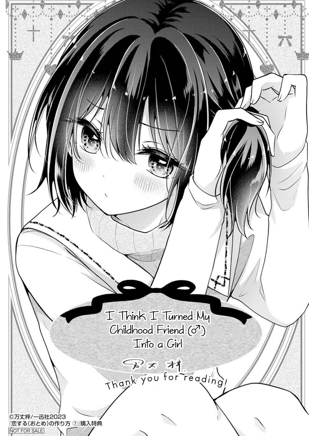 Koisuru (Otome) no Tsukurikata Chapter 67.5 - Page 22