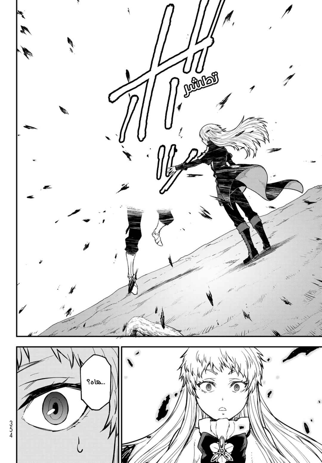 Tensei Shitara Slime datta Ken Chapter 128 - Page 12