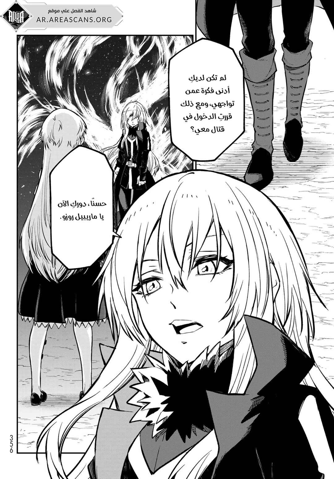 Tensei Shitara Slime datta Ken Chapter 128 - Page 14