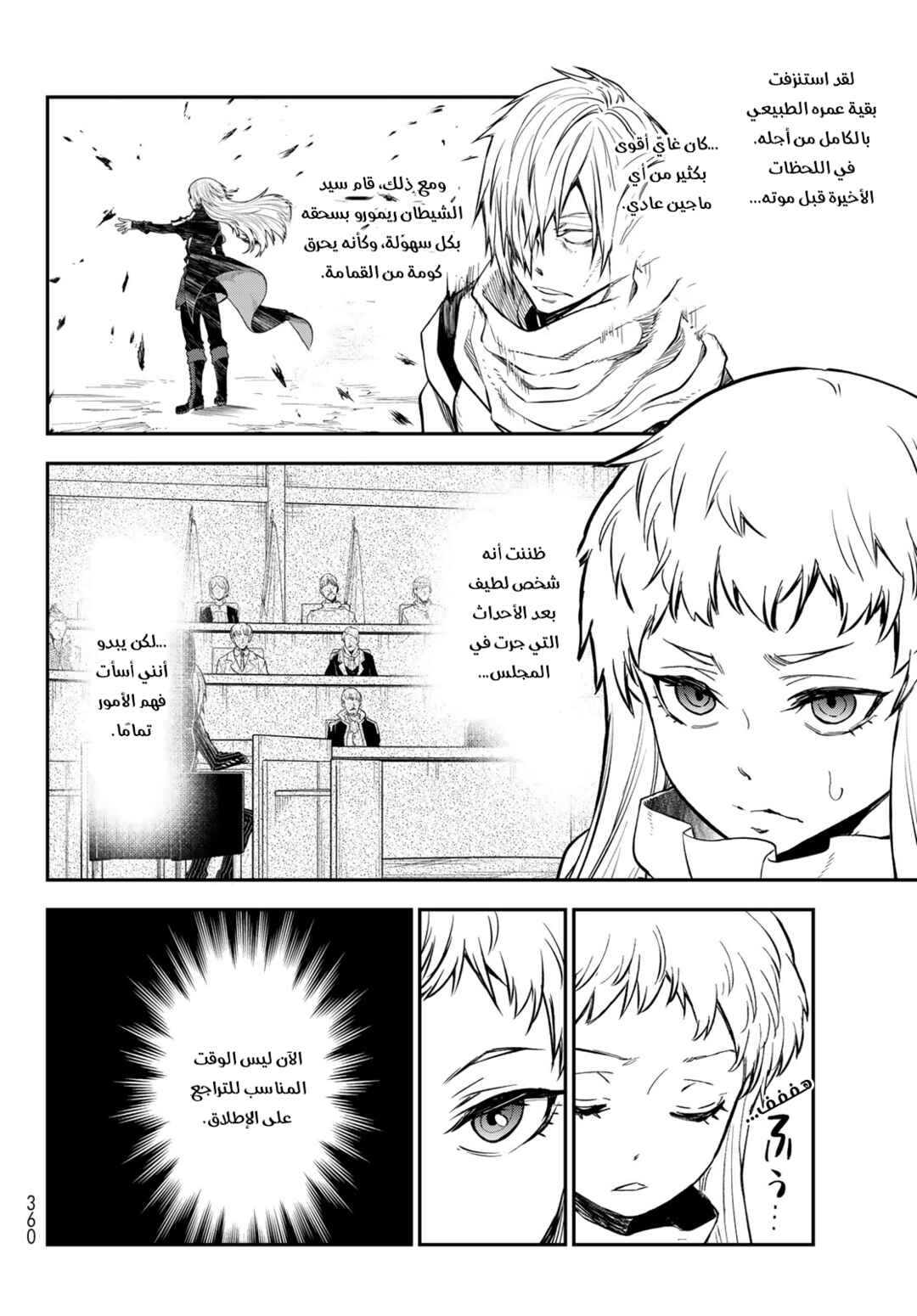 Tensei Shitara Slime datta Ken Chapter 128 - Page 18