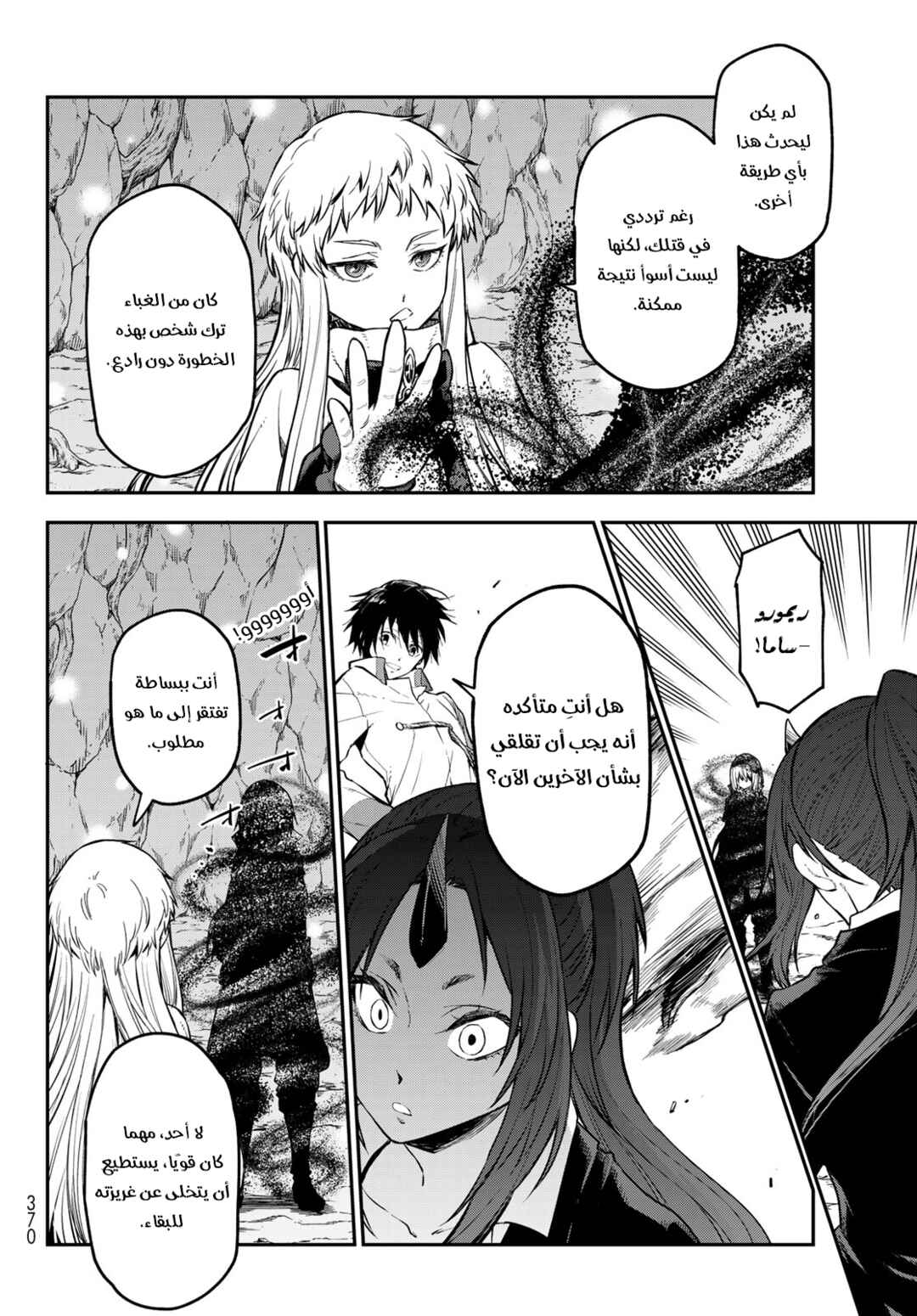 Tensei Shitara Slime datta Ken Chapter 128 - Page 28