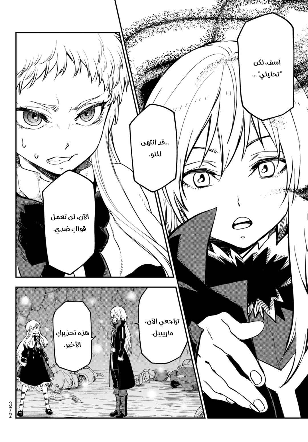 Tensei Shitara Slime datta Ken Chapter 128 - Page 30