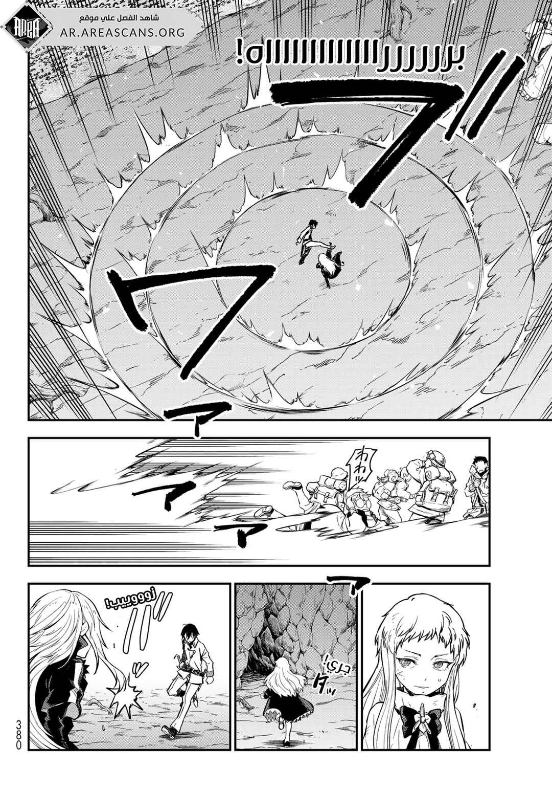 Tensei Shitara Slime datta Ken Chapter 128 - Page 38