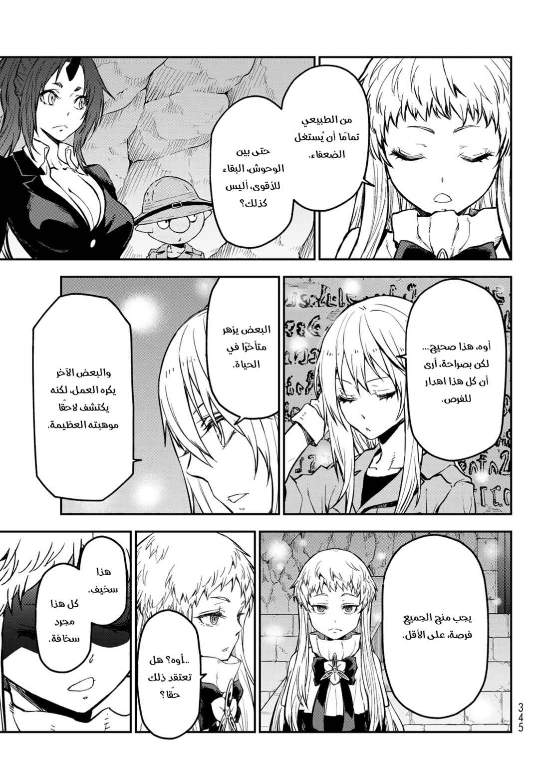 Tensei Shitara Slime datta Ken Chapter 128 - Page 4