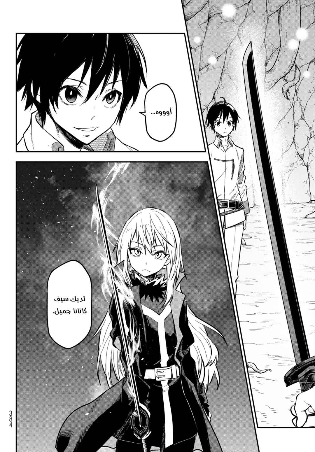 Tensei Shitara Slime datta Ken Chapter 128 - Page 42