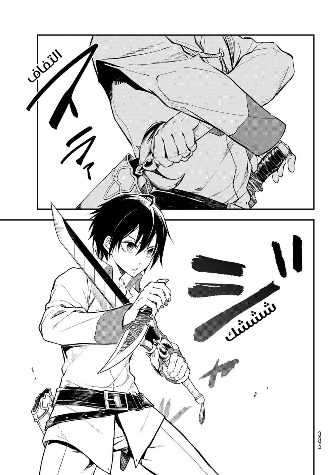 Tensei Shitara Slime datta Ken Chapter 128 - Page 43