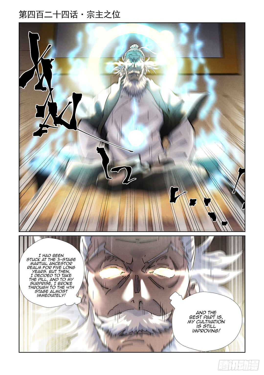 Yāo Shén Jì Chapter 424 - Page 2
