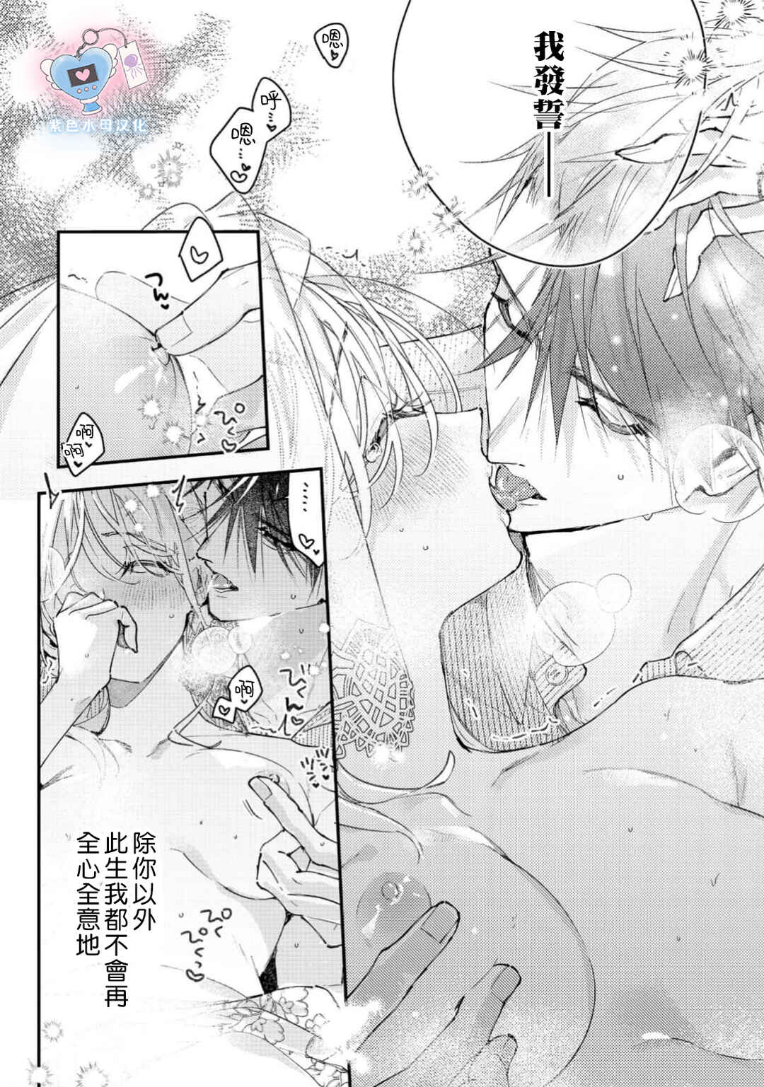 Inukai-san wa Kakure Dekiai Joushi - Konya dake wa "Suki" o Gaman Dekimasen! Chapter 22 - Page 29