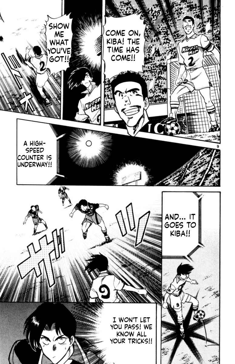 Our Field of Dreams Chapter 167 - Page 8