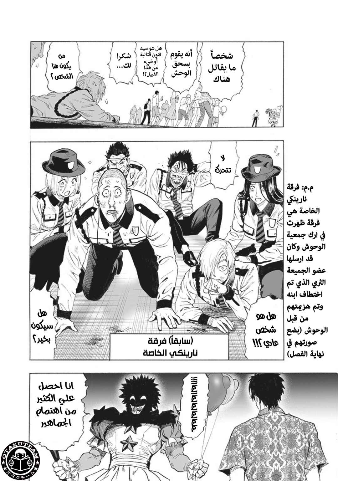 One Punch-Man Chapter 213 - Page 12