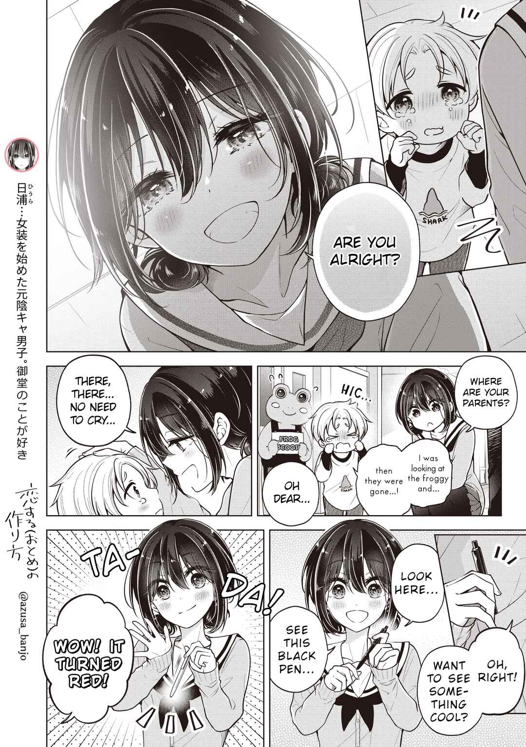 Koisuru (Otome) no Tsukurikata Chapter 83.5 - Page 2