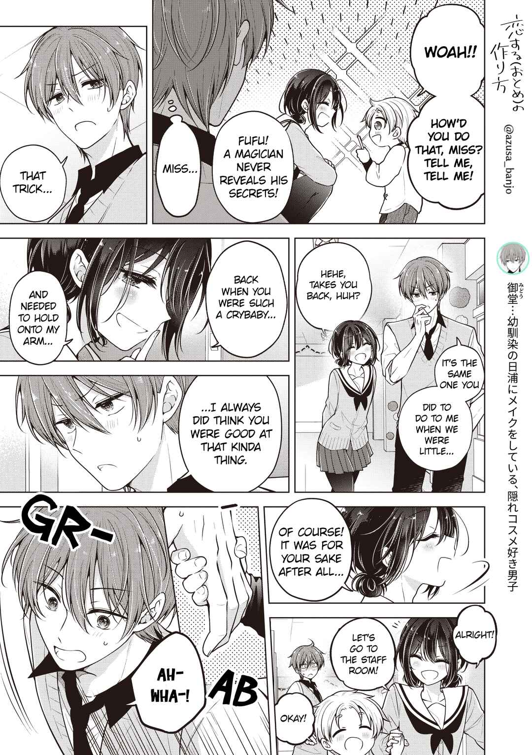 Koisuru (Otome) no Tsukurikata Chapter 83.5 - Page 3