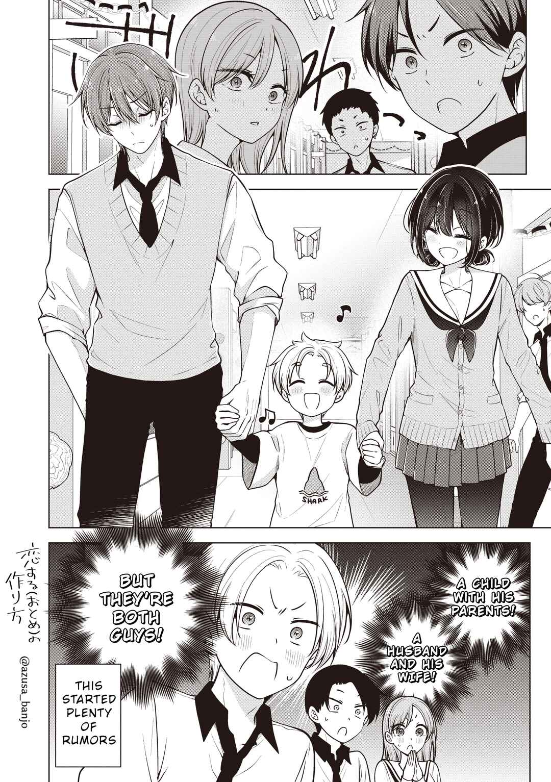 Koisuru (Otome) no Tsukurikata Chapter 83.5 - Page 4