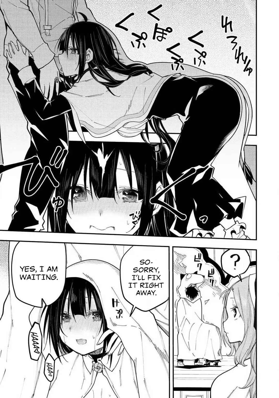 Seinaru Otome to Himegoto wo Chapter 64 - Page 14